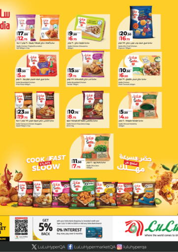 Cook Fast Enjoy Sloow من لولو هايبرماركت الريان قطر